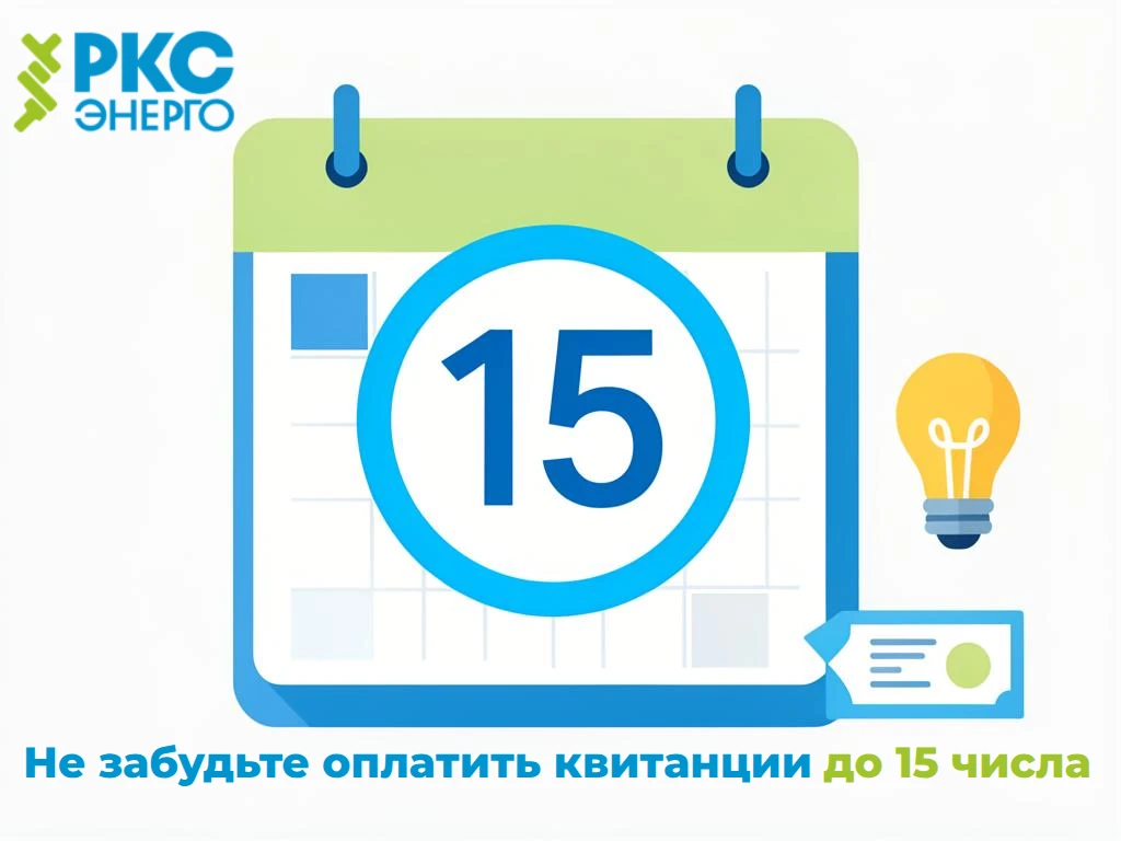 Уважаемые клиенты!
                                                                                 