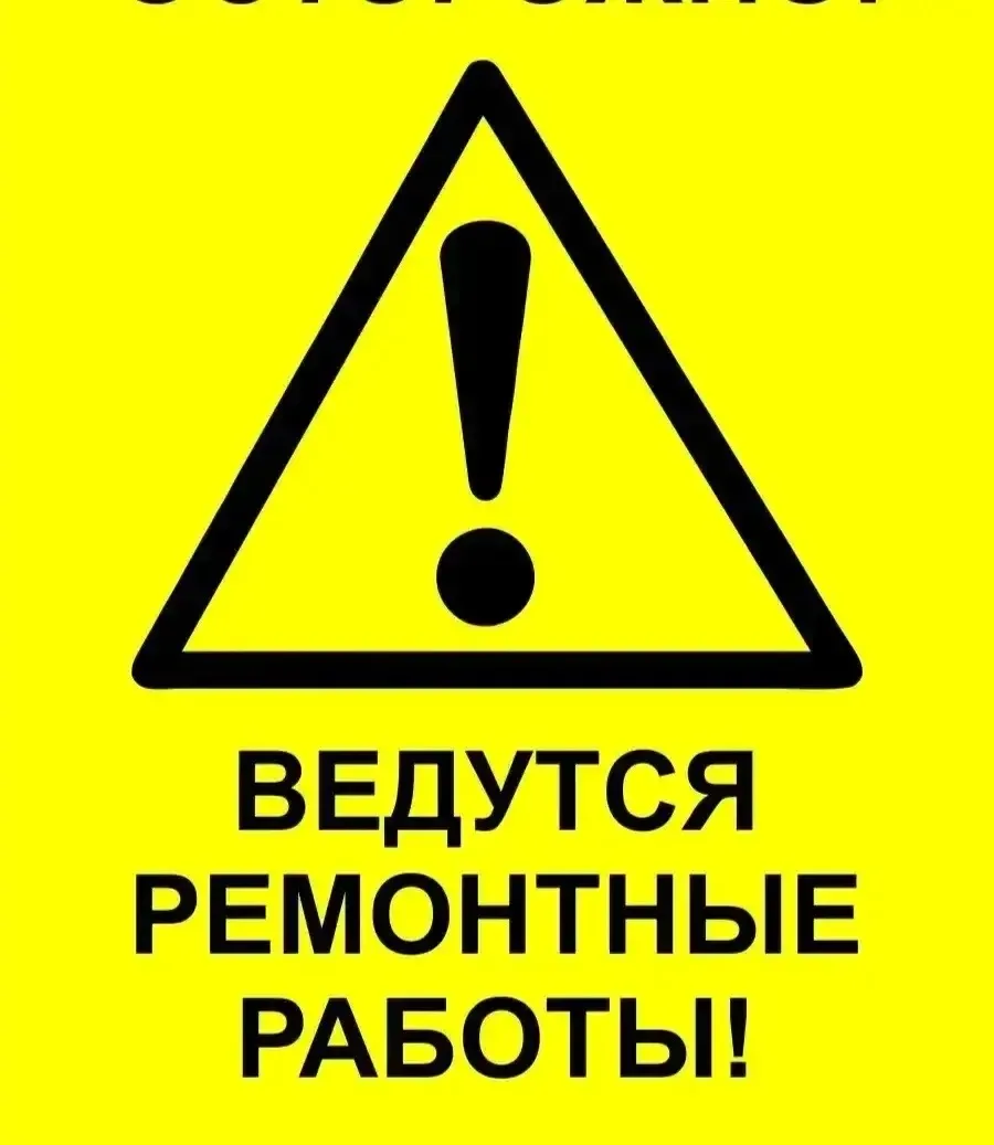 Уважаемые абоненты!