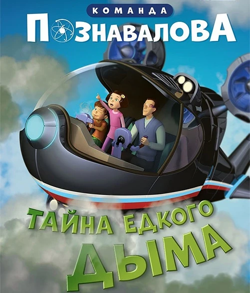 🗣️ Что скрывает «едкий дым»? Опасность для здоровья! ☠️