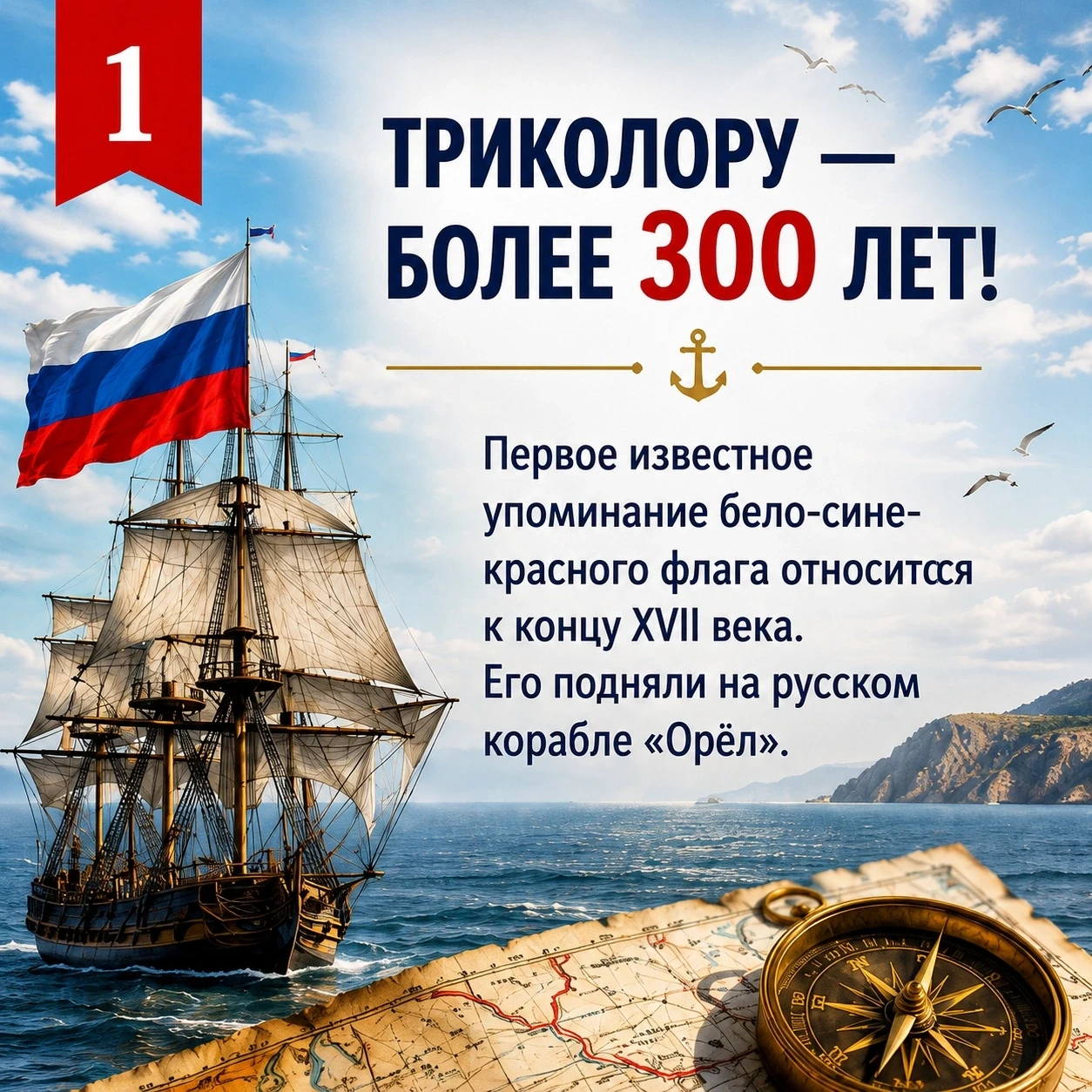 🇷🇺 Флаг — это не просто три цвета. Это символ страны, которую мы называем Родиной.
