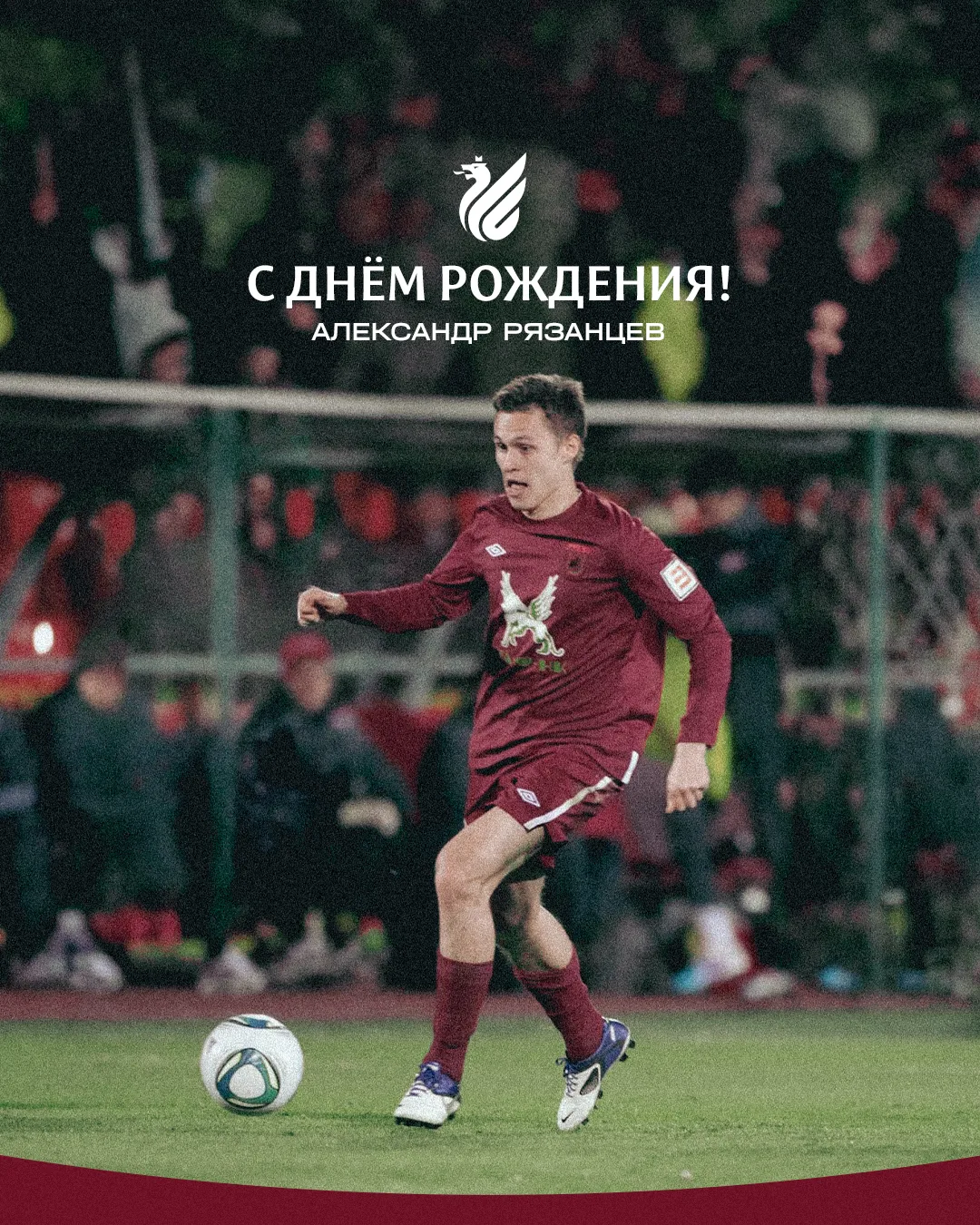 Александру Рязанцеву – 40 😍