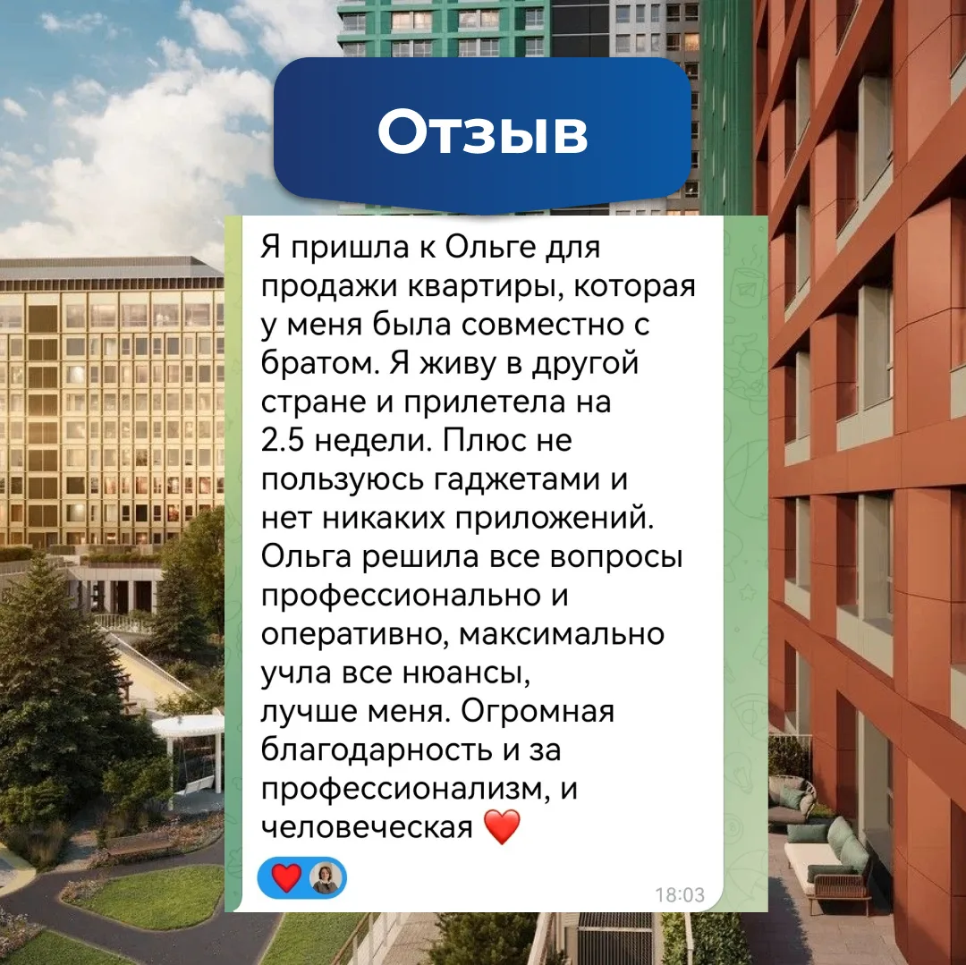 📌 Иногда сделка это не просто “продать квартиру”.