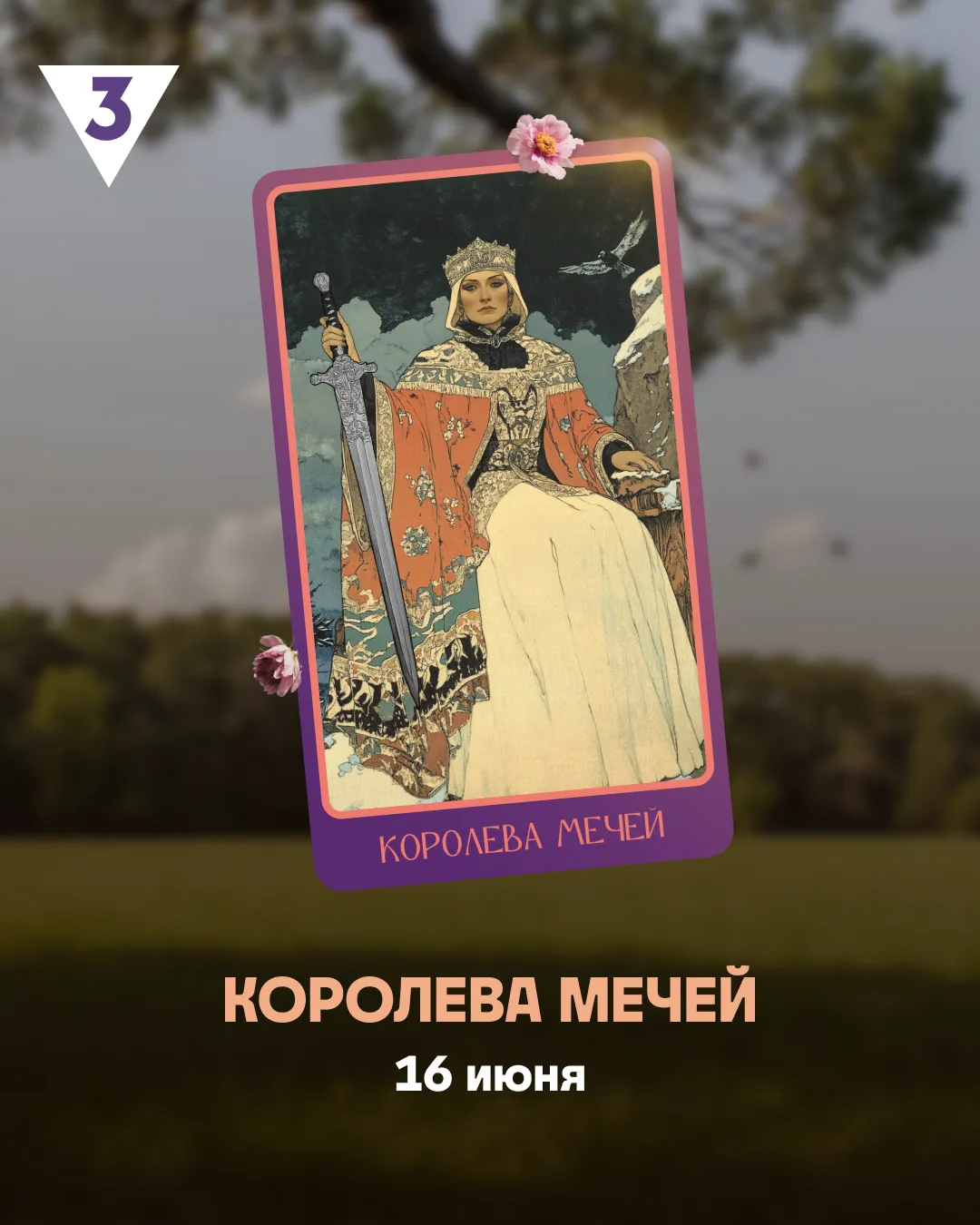 Если вас что-то тревожит — не молчите, попробуйте прояснить ситуацию.