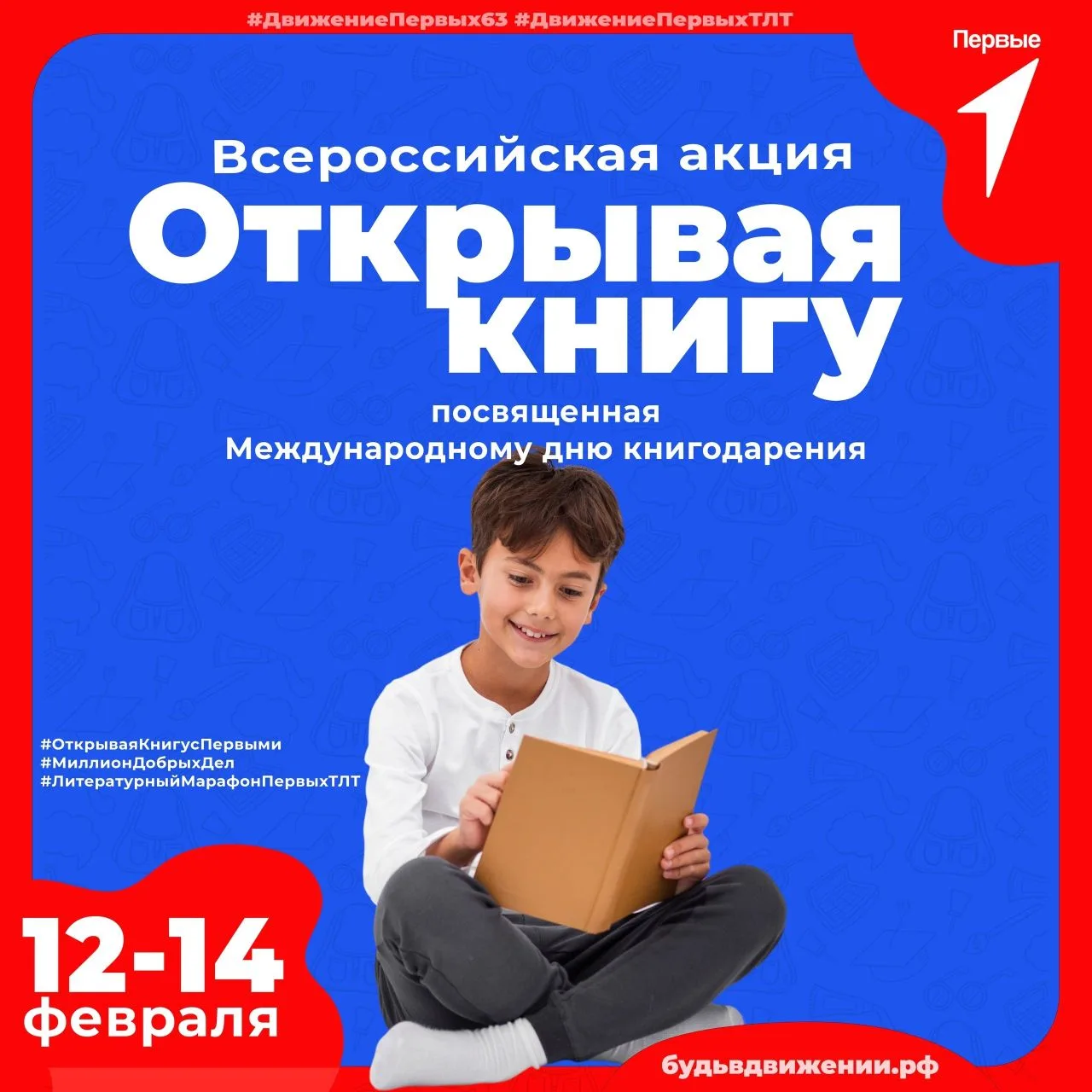 Объявление