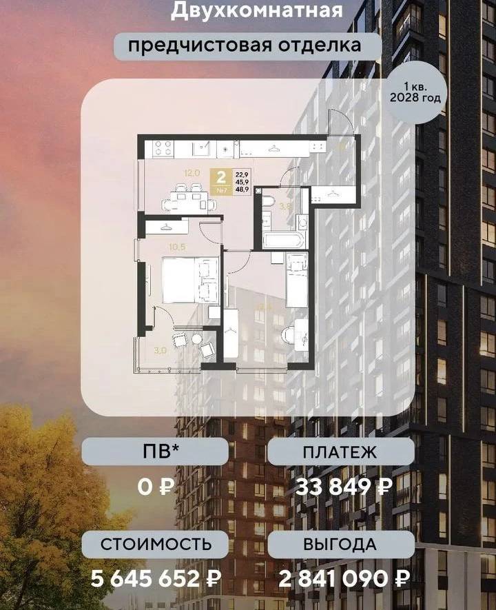 😱 ПРОСТО ШОК!

🏢 Квартиры в БИЗНЕС-КЛАССЕ — БЕЗ ПЕРВОГО ВЗНОСА!

✅ 2-комнатная — без первого взнос