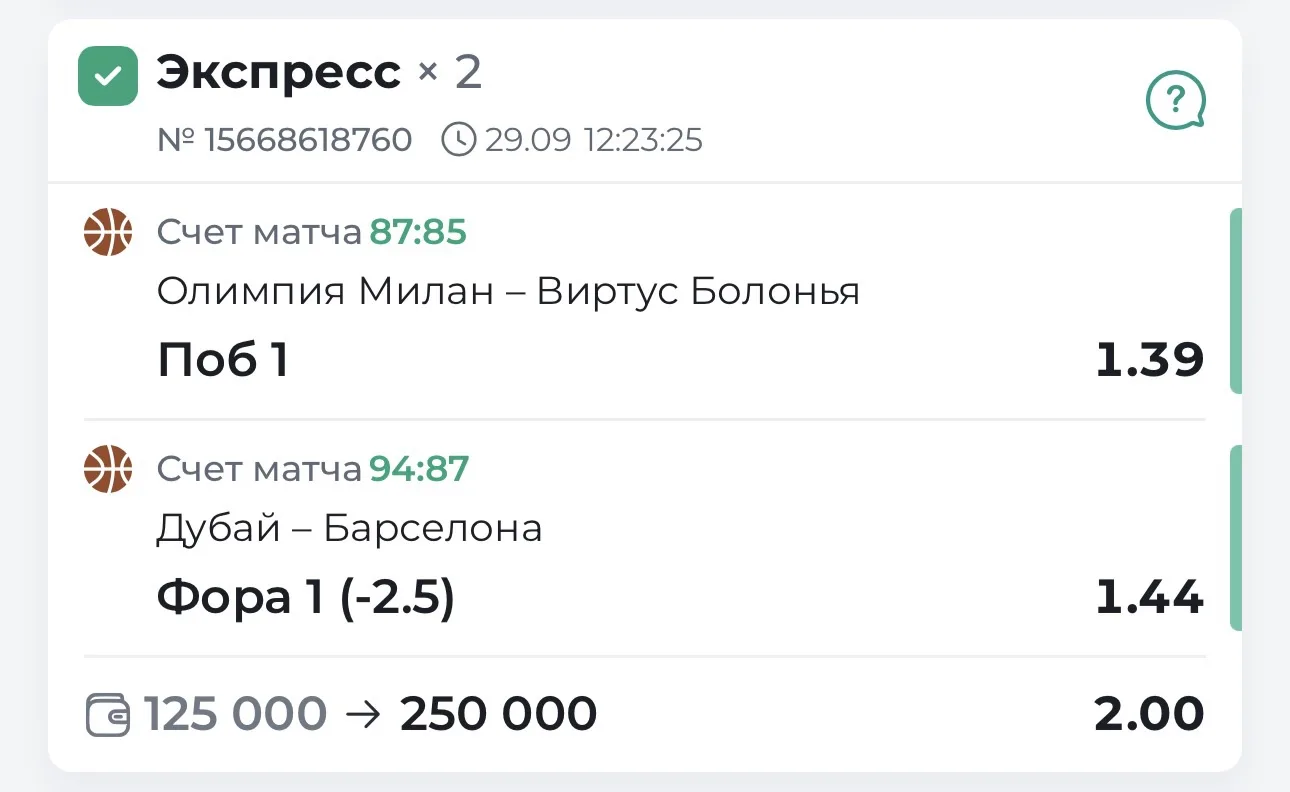 ОТКРЫВАЮ НАБОР НА ЛУЧШИЕ МАТЧИ ПО АКЦИИ 🔥