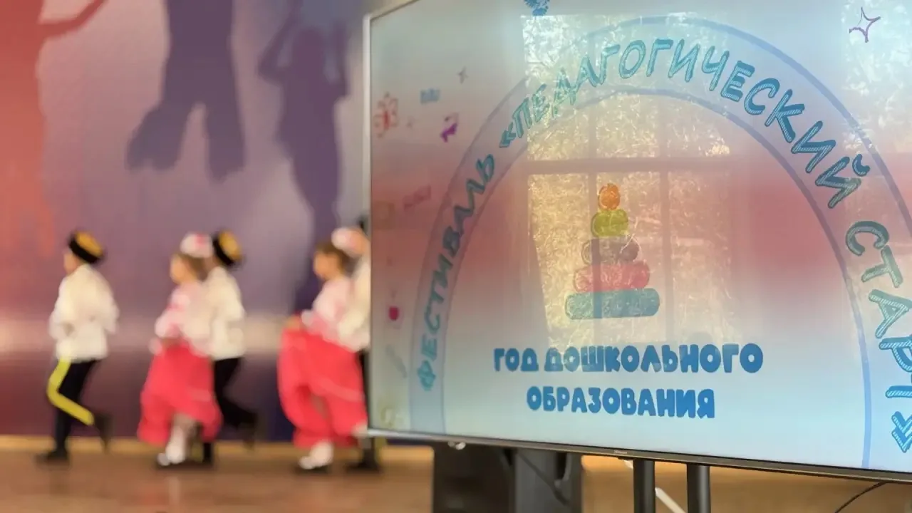 ✨ Наш детский сад — участник фестиваля «Педагогический старт»! ✨

15 мая 2026 года наш детский сад с