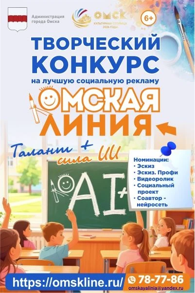 🚀 Омская линия: Талант + Сила ИИ. Новый сезон ждет!