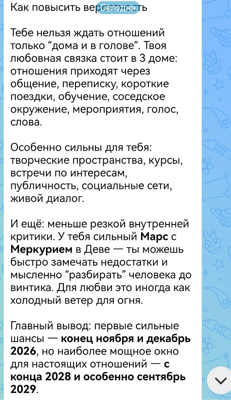 С детства у меня была старинная книга по астрологии, которую я зачитала до дыр, особенн...