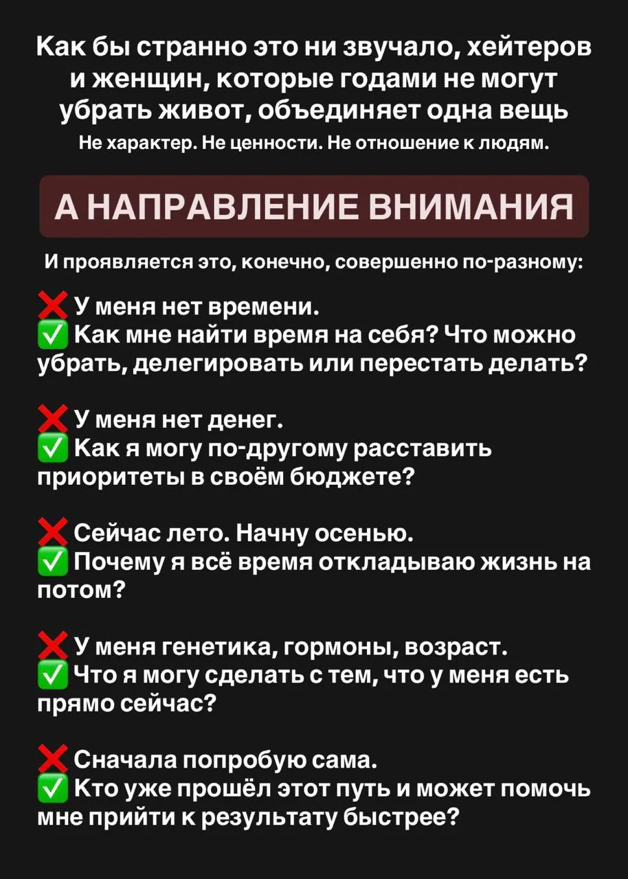 Что общего у диванных хейтеров и женщин, которые годами не могут убрать живот? 🛑