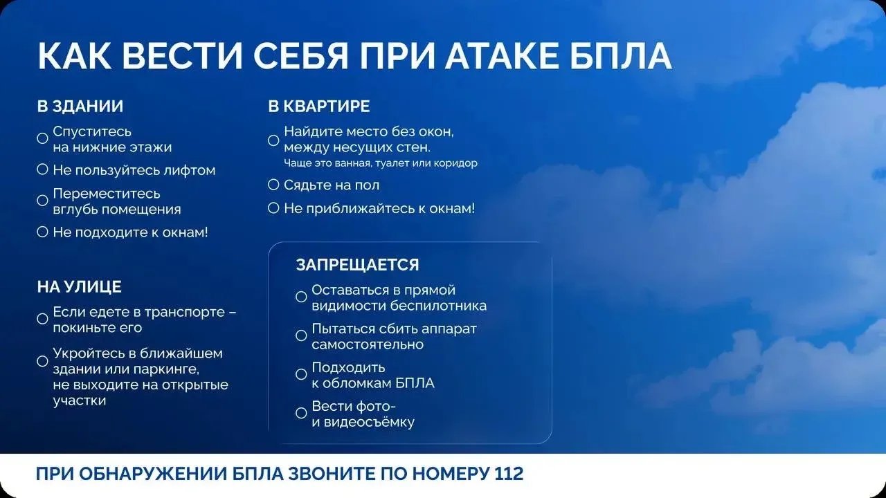 На территории Архангельской области объявлена беспилотная опасность