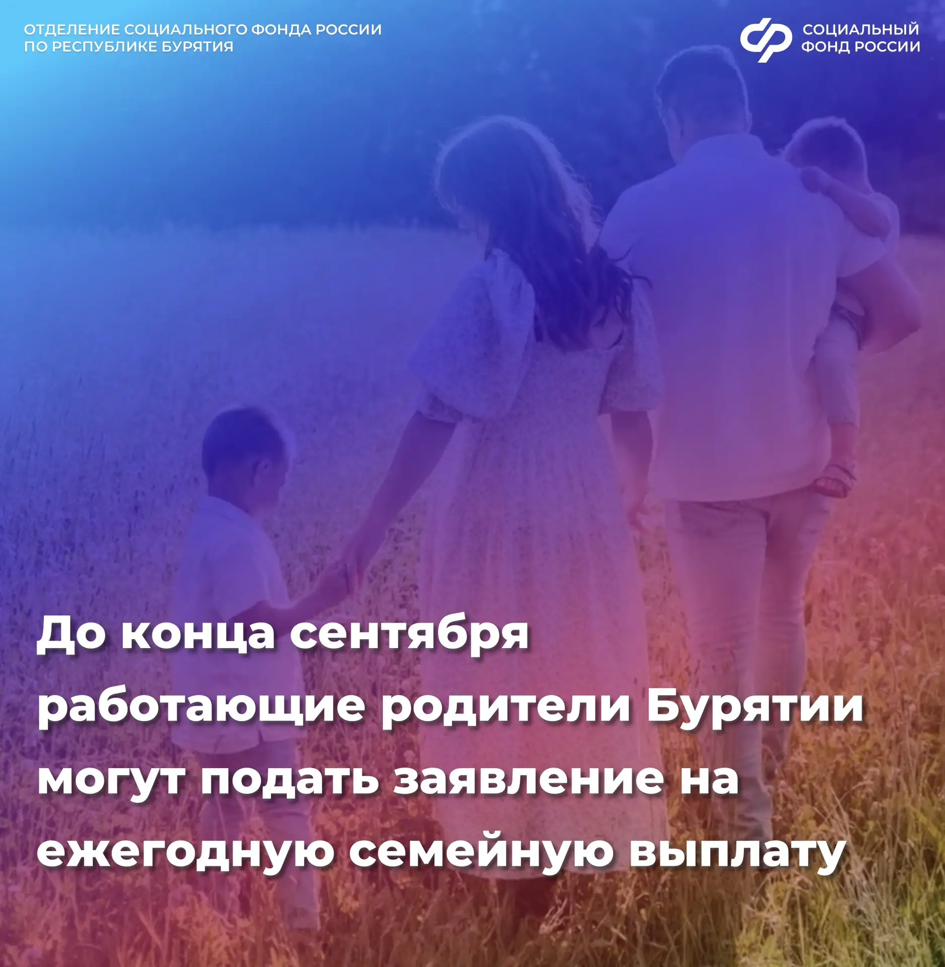 🧑‍🧑‍🧒‍🧒Успевайте подать заявление - прием завершится 30 сентября