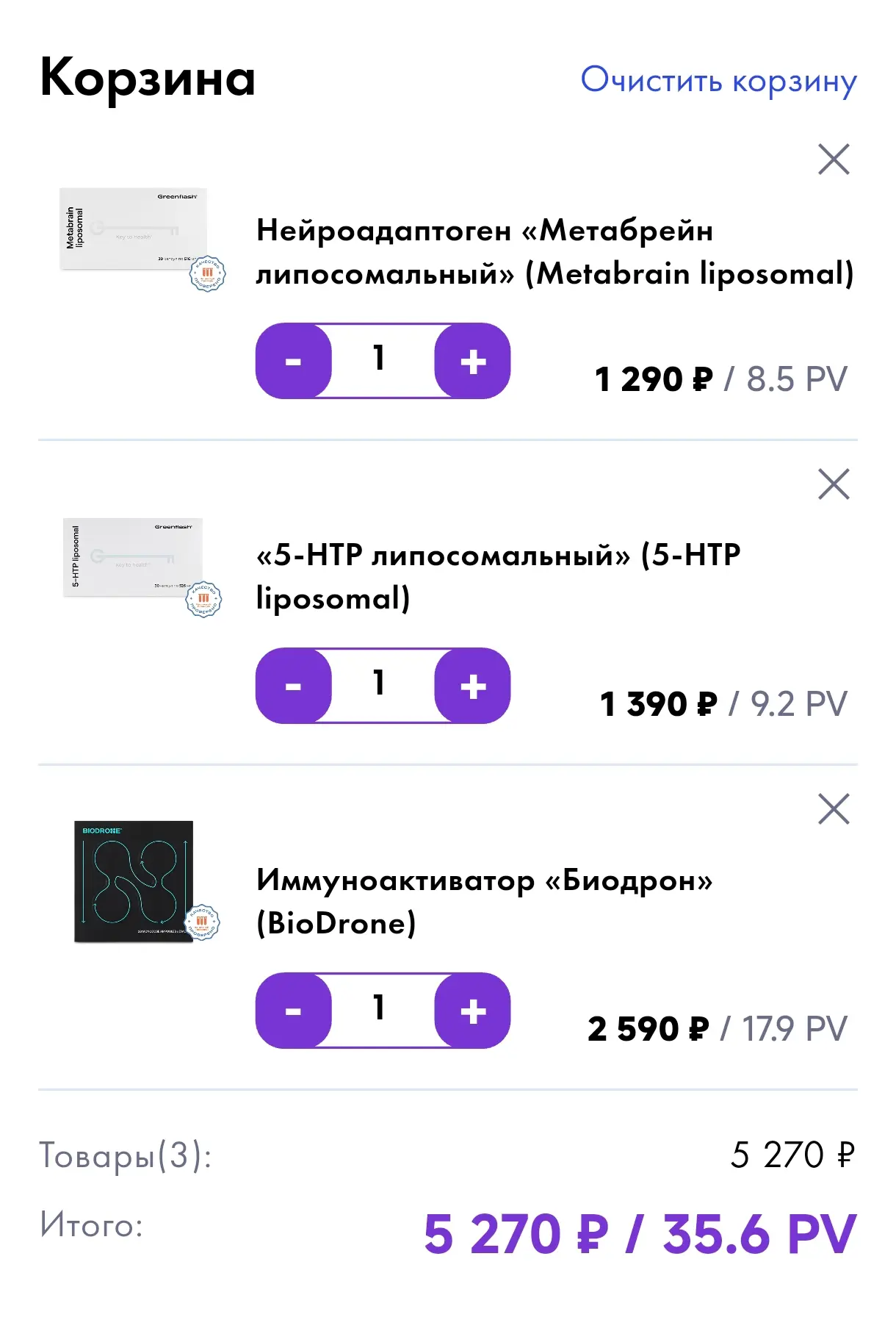 Пример корзины для чека  от 5000₽ и к этому всему вы получаете "Антистресс формулу" за ...