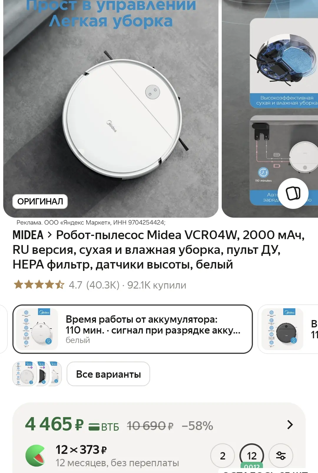 Стал ещё дешевле 🔥 влажная/сухая уборка