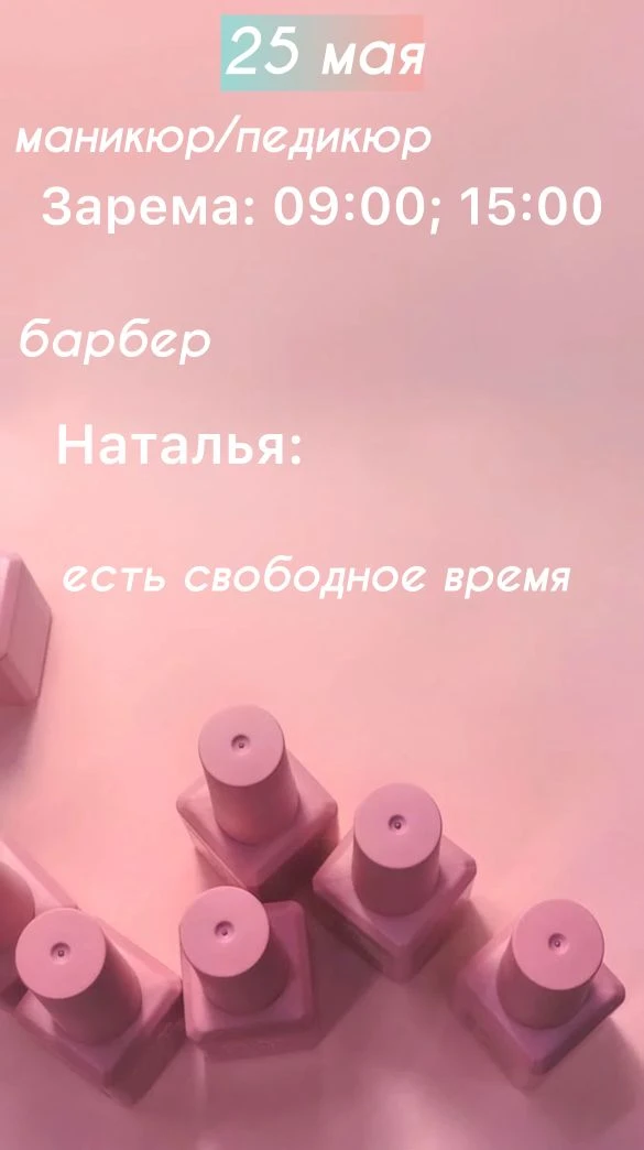 https://taplink.cc/manikur_plus