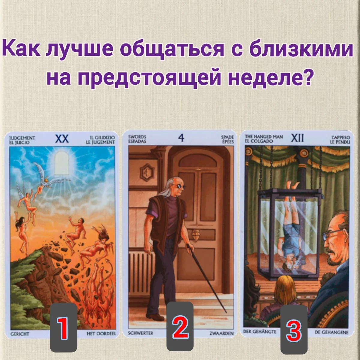 ОТВЕТЫ НА ОБЩИЙ РАСКЛАД👇