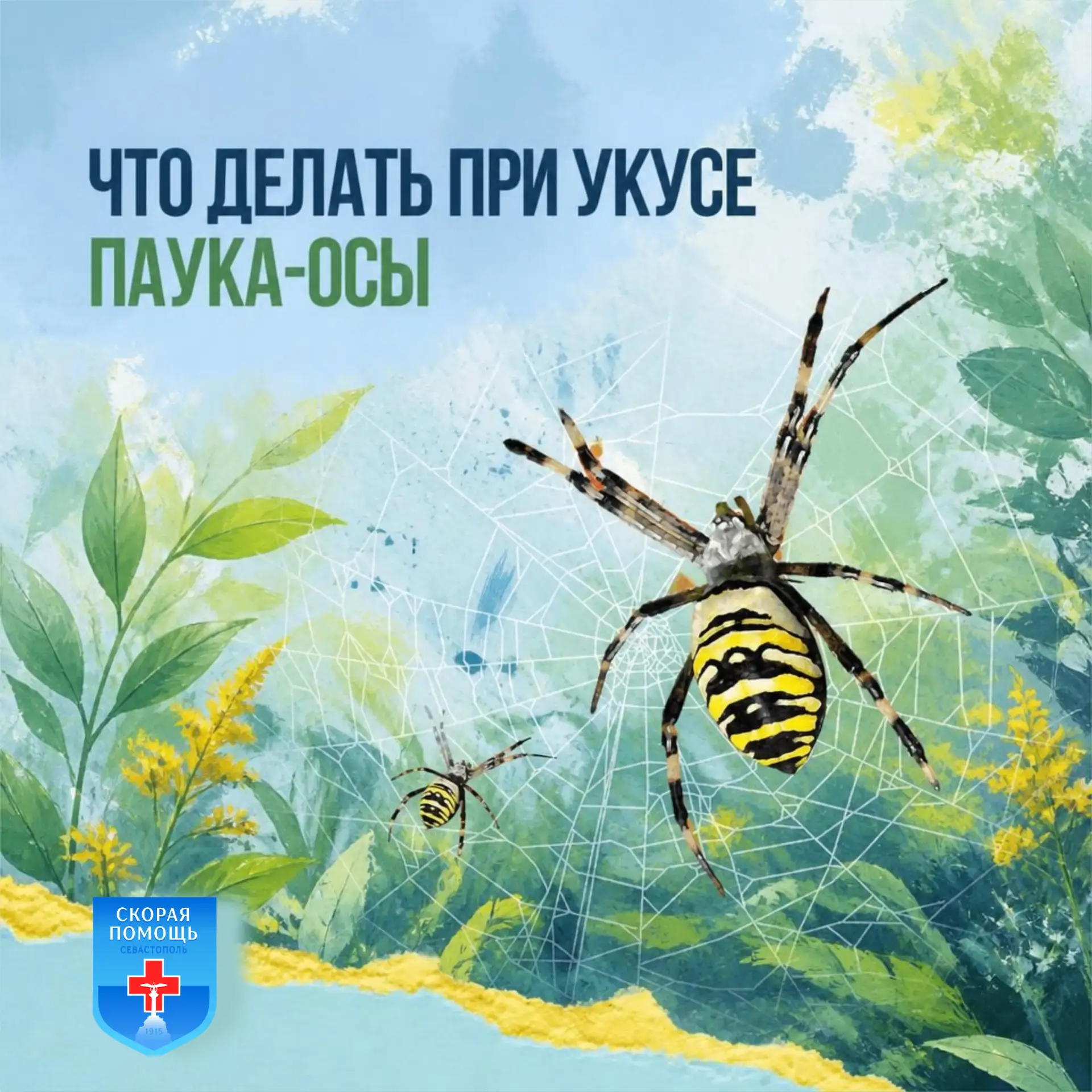 Едете на природу? Знайте врага в лицо