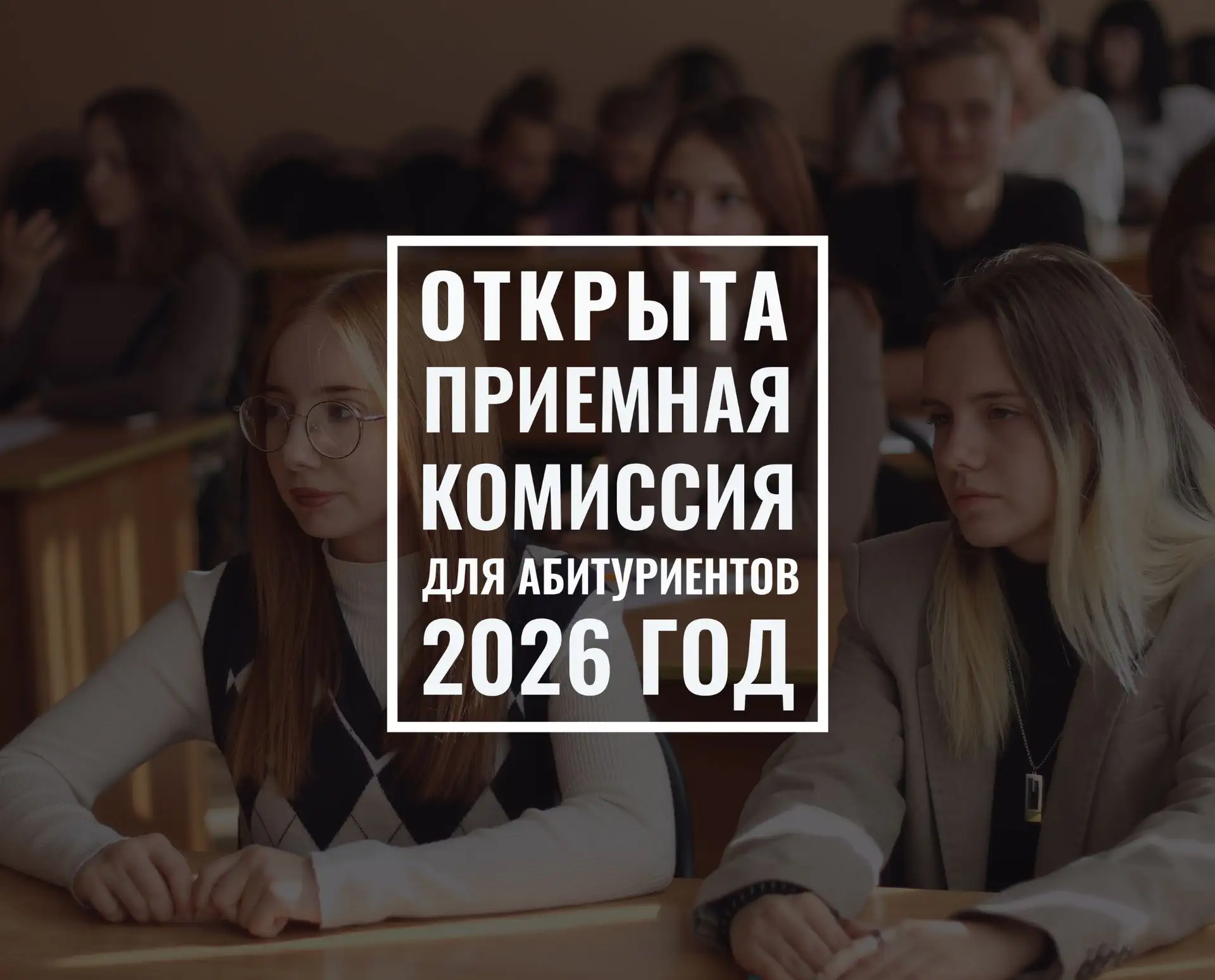 📖🎓 ПРИЕМНАЯ КОМИССИЯ 
 
Уважаемые абитуриенты и родители! 
Приёмная комиссия Белгородского технику