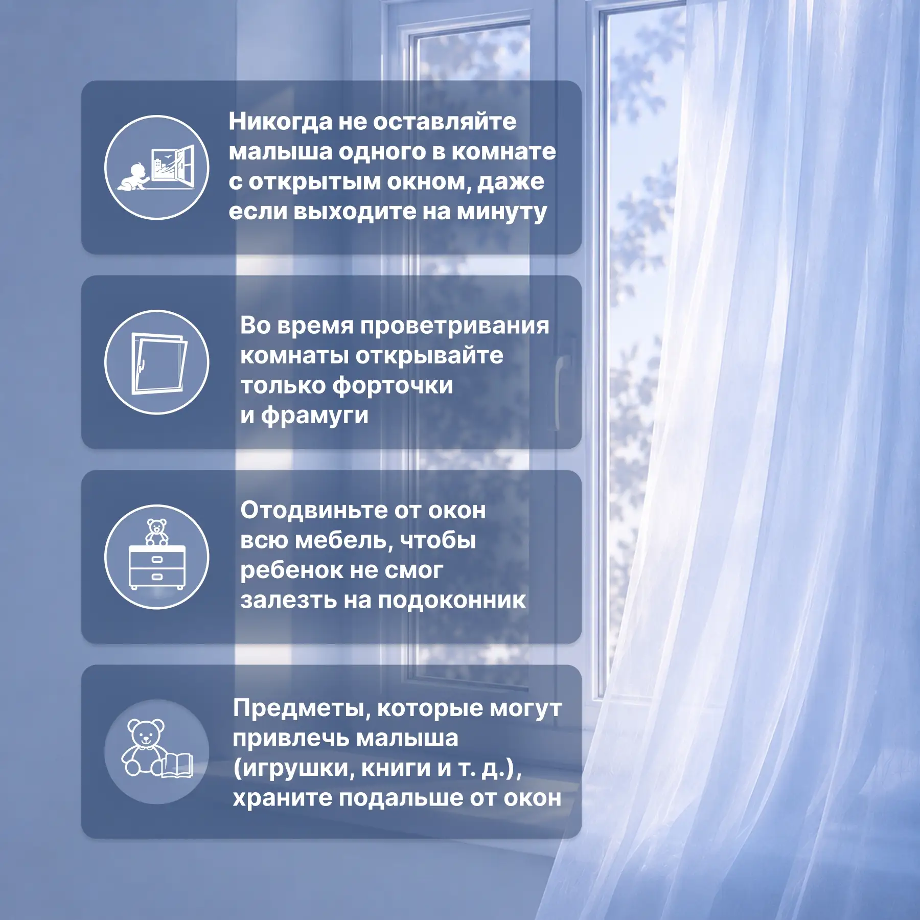 Каждый год из окон выпадают сотни детей. Эта беда может случиться в любом доме, если за...