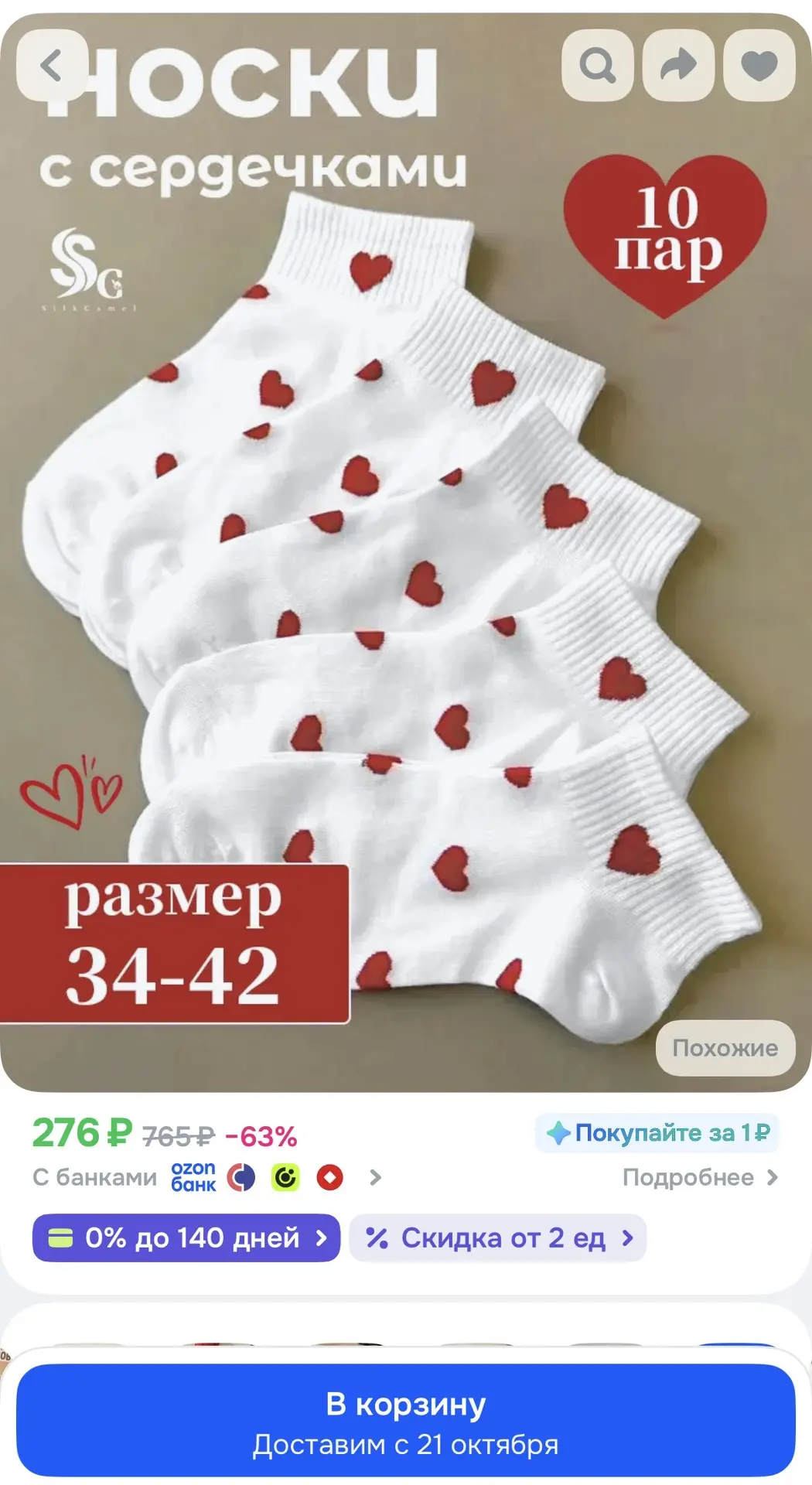 https://ozon.ru/t/J5iuFwX