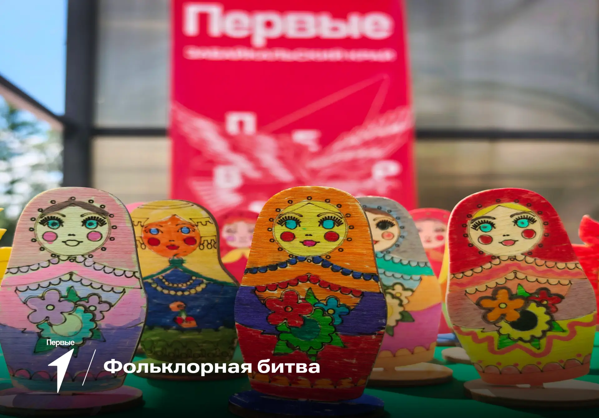 Готов стать судьёй фольклорной битвы? 🌻

Середина июля – отличное время вспомнить народные традиции