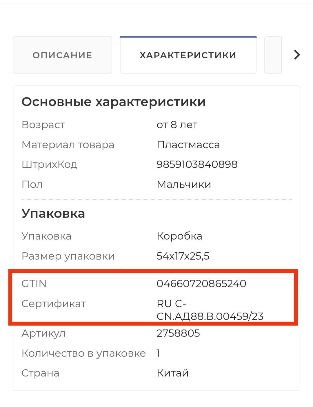 Напоминаем оптовикам, что до 1 сентября необходимо промаркировать остатки игрушек (чест...