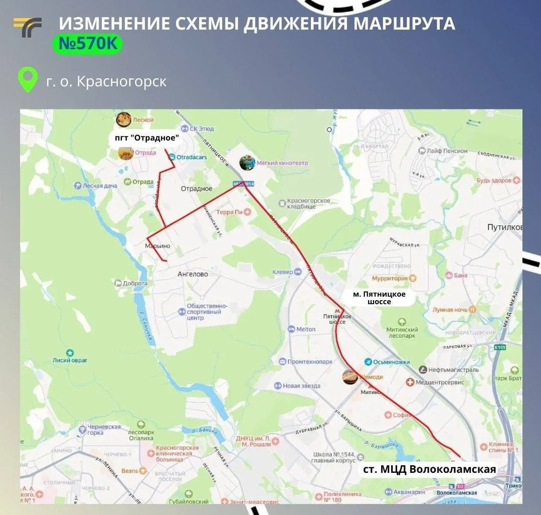 🚌 Схема движения маршрута №570к изменится с 20 июня

С 20 июня в тестовом режиме схема движения мар