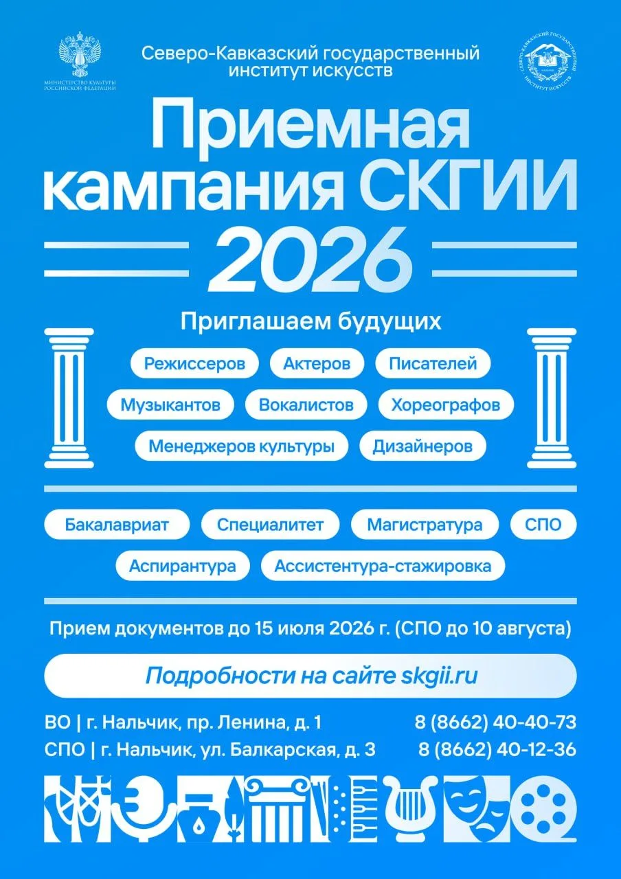 Какие документы нужны для поступления?

- Заявление;
- Паспорт;
- 6 фотографий 3х4;
- СНИЛС
- Соглас