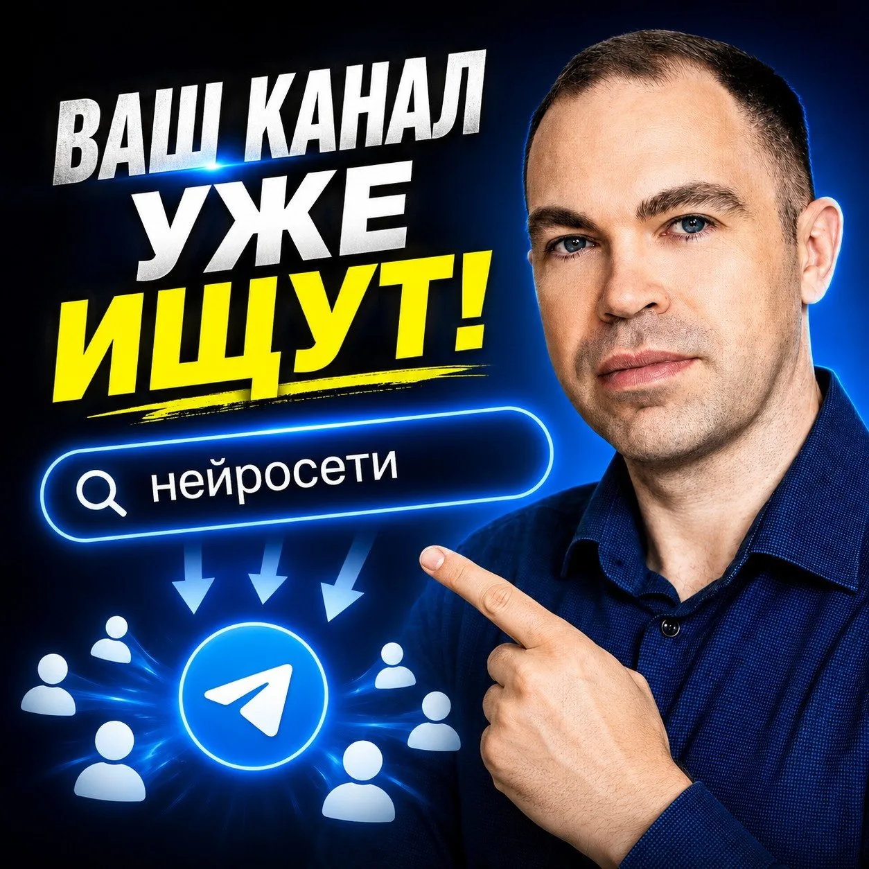 🔍 А вы знали, что Телеграм и MAX могут бесплатно приводить вам подписчиков?