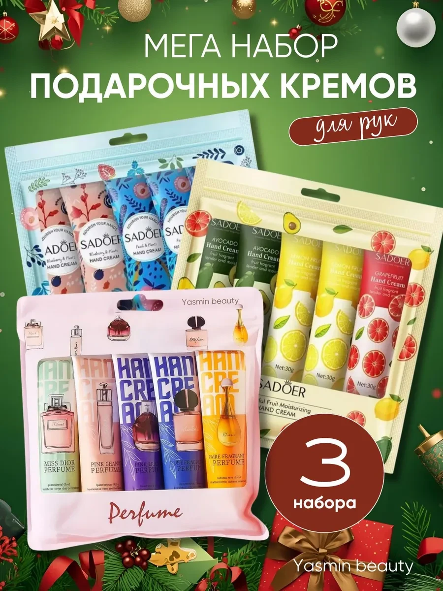 ⚡️ Подарочный набор кремов для рук 15 шт, подарок маме