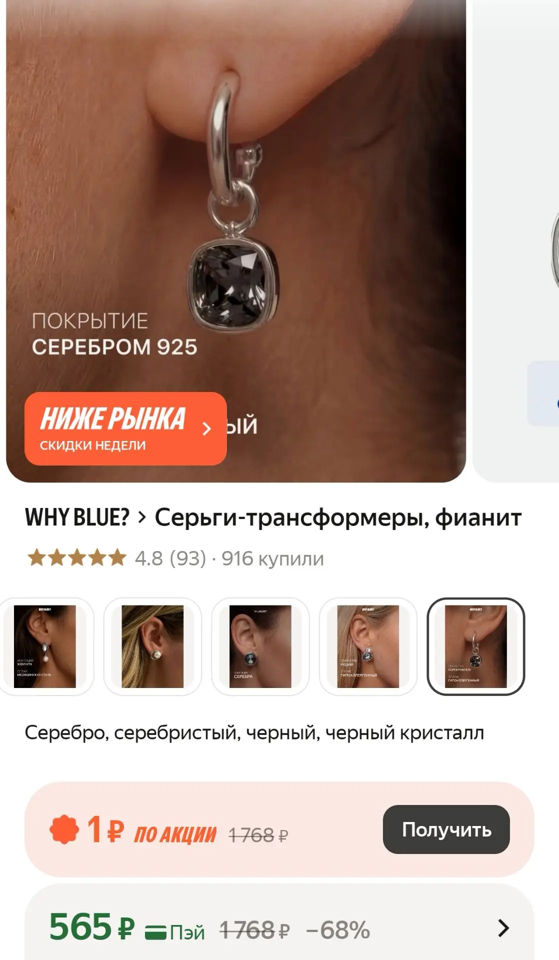 Серьги-трансформеры, фианит
