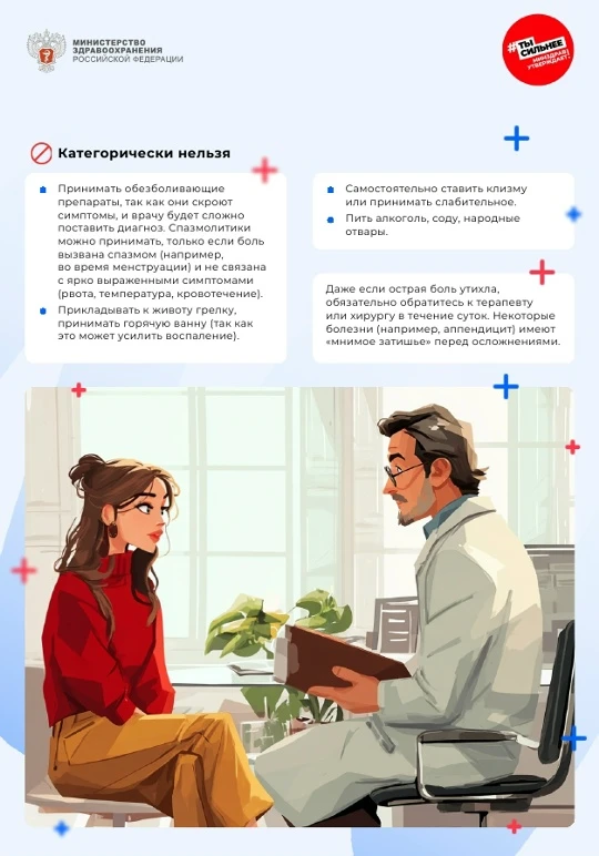Первая помощь