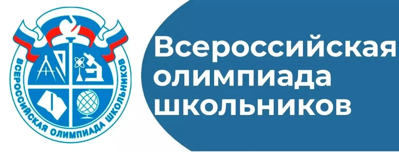 💥В образовательных организациях Ижморского МО стартовал школьный этап всероссийской ол...