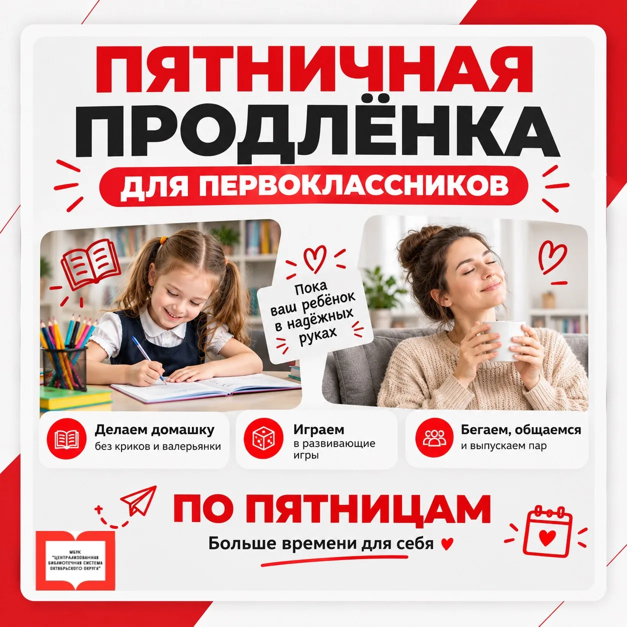 Устали быть учителем после работы? 🤯