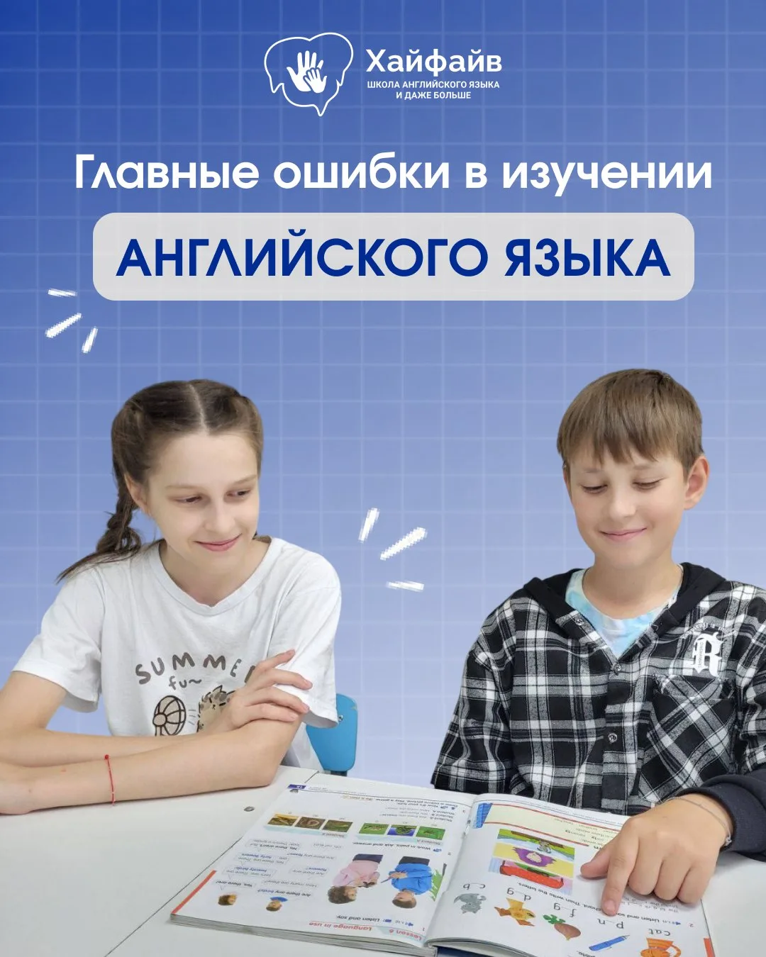Почему вы учили английский, но так и не заговорили?

Часто проблема в подходе:
слишком много теории,