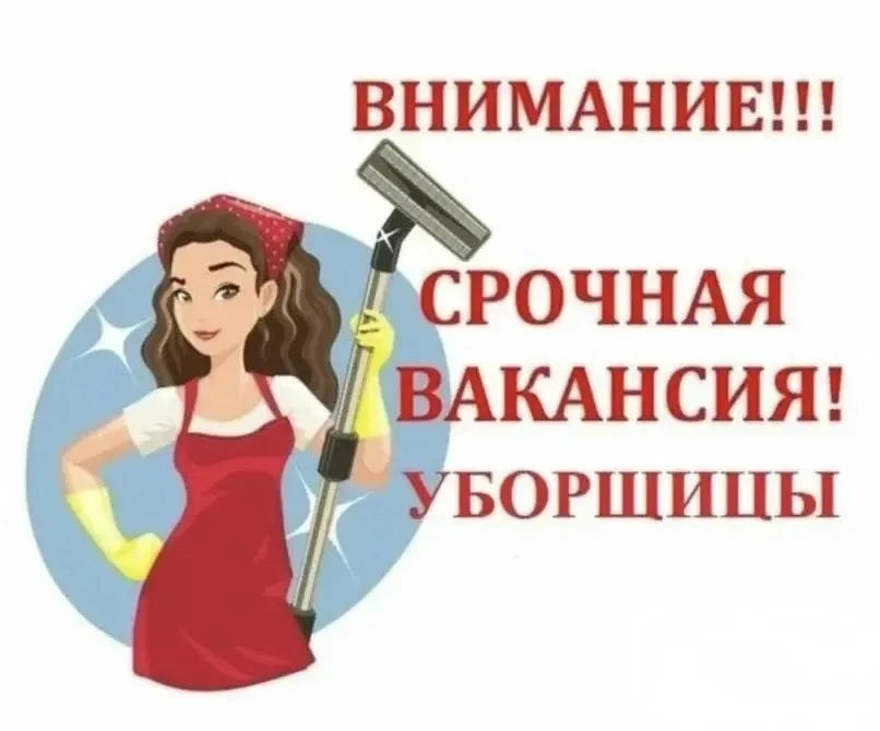 Управляющая компания приглашает на постоянную работу ответственных сотрудников для подд...