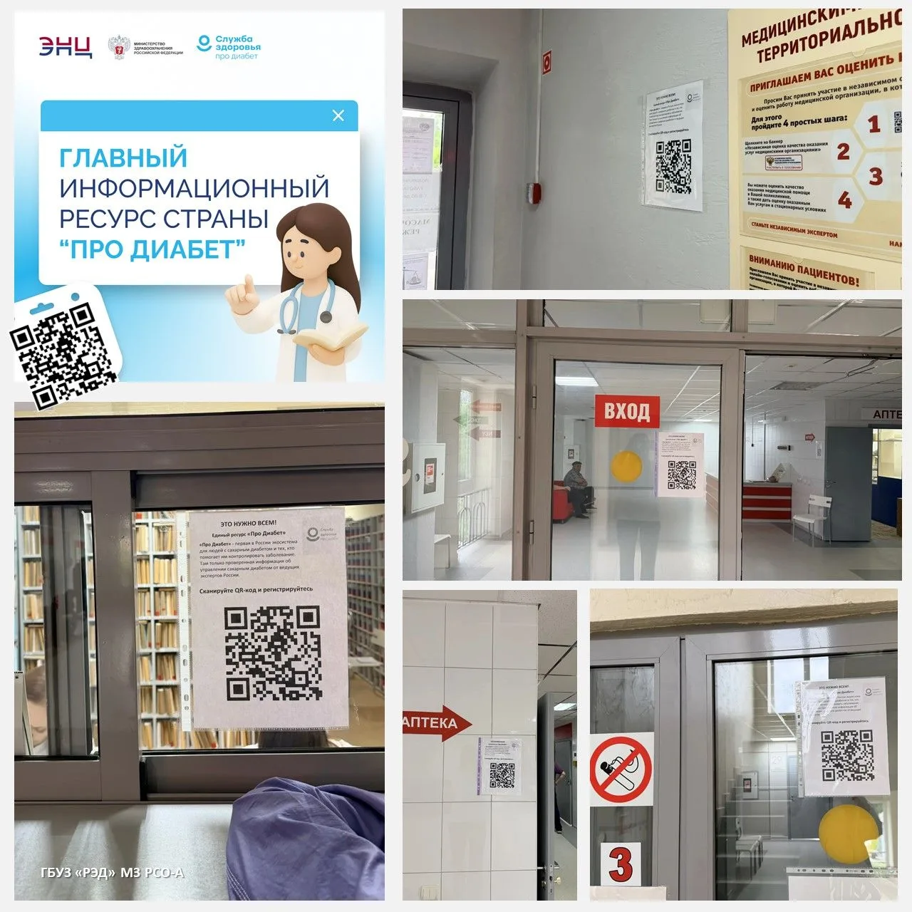 👍Новый помощник для специалистов и пациентов с сахарным диабетом