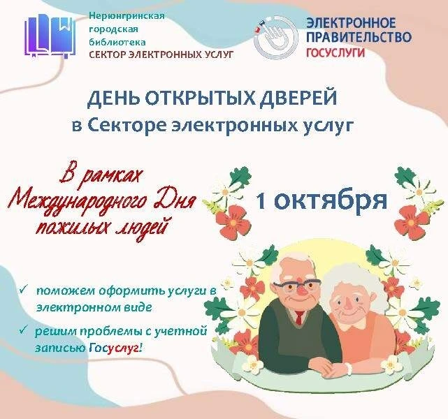 🙌ДЕНЬ ОТКРЫТЫХ ДВЕРЕЙ