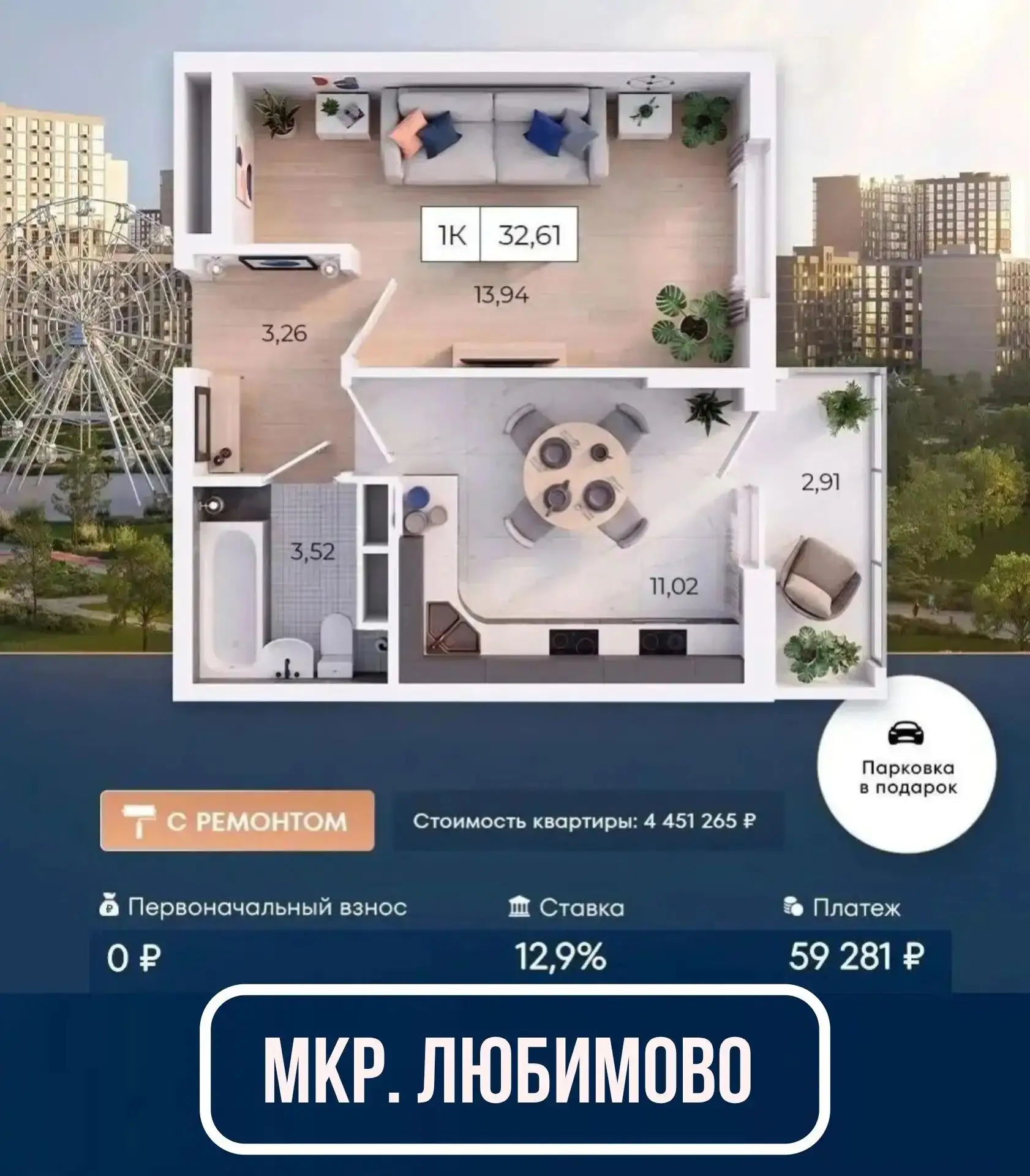 🔥ИПОТЕКА ДЛЯ ВСЕХ🔥Без первого взноса + ремонт