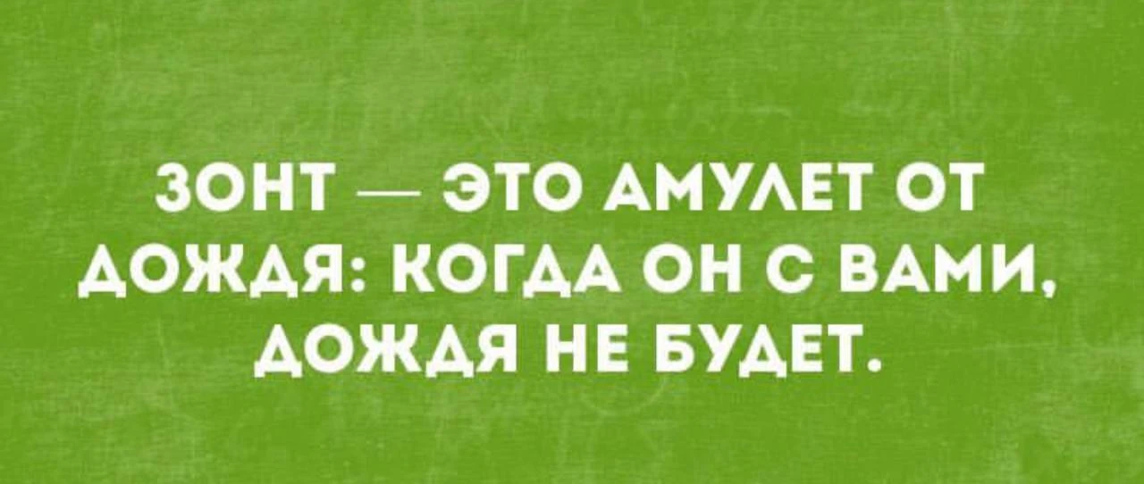 Мем дня