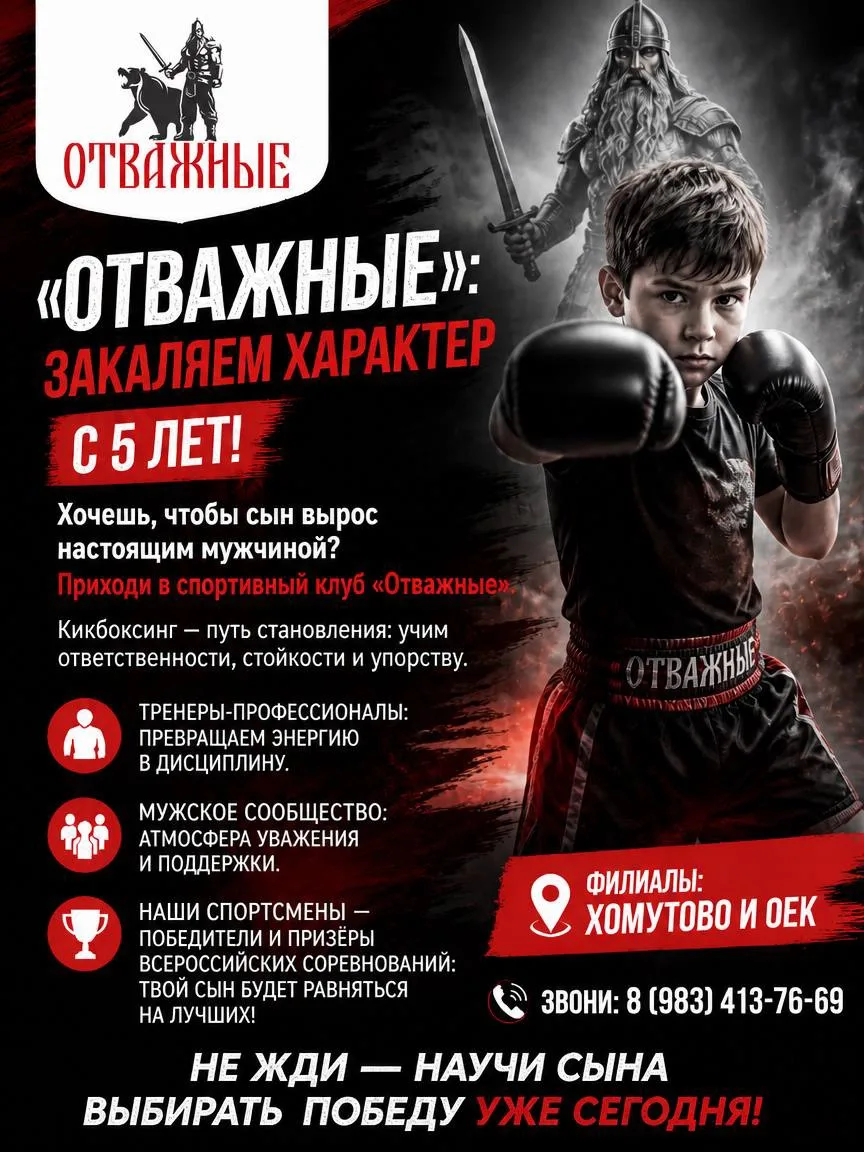 «ОТВАЖНЫЕ»: ЗАКАЛЯЕМ ХАРАКТЕР С 5 ЛЕТ