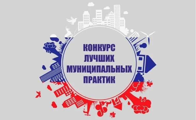 🏆🏷️🚀 Бренды муниципалитетов Кировской области вышли на федеральный этап Всероссийского конкурса

