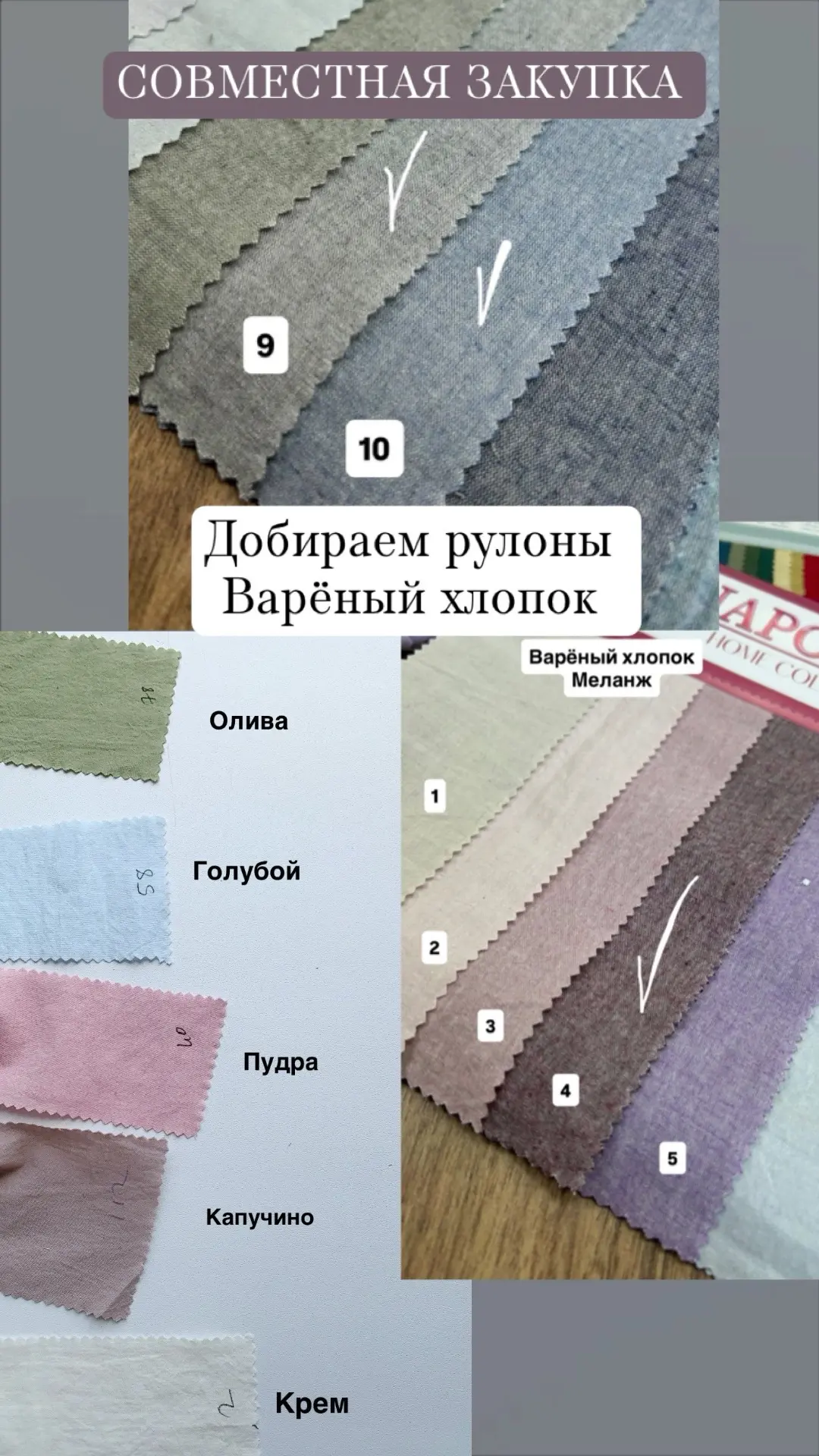СОВМЕСТНАЯ ЗАКУПКА 🔥