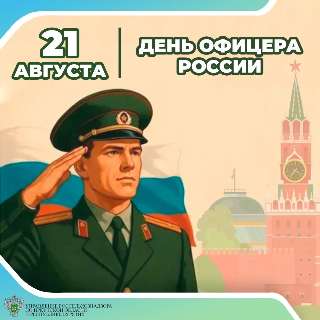 Сегодня мы поздравляем людей, для которых честь, долг, ответственность и верность служб...