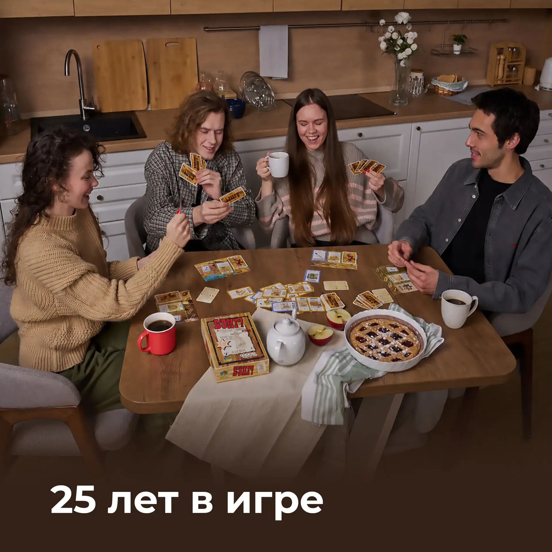 С праздником, вселенная игр! 🎲

В июле крупнейшее российское издательство, производитель и дистрибь