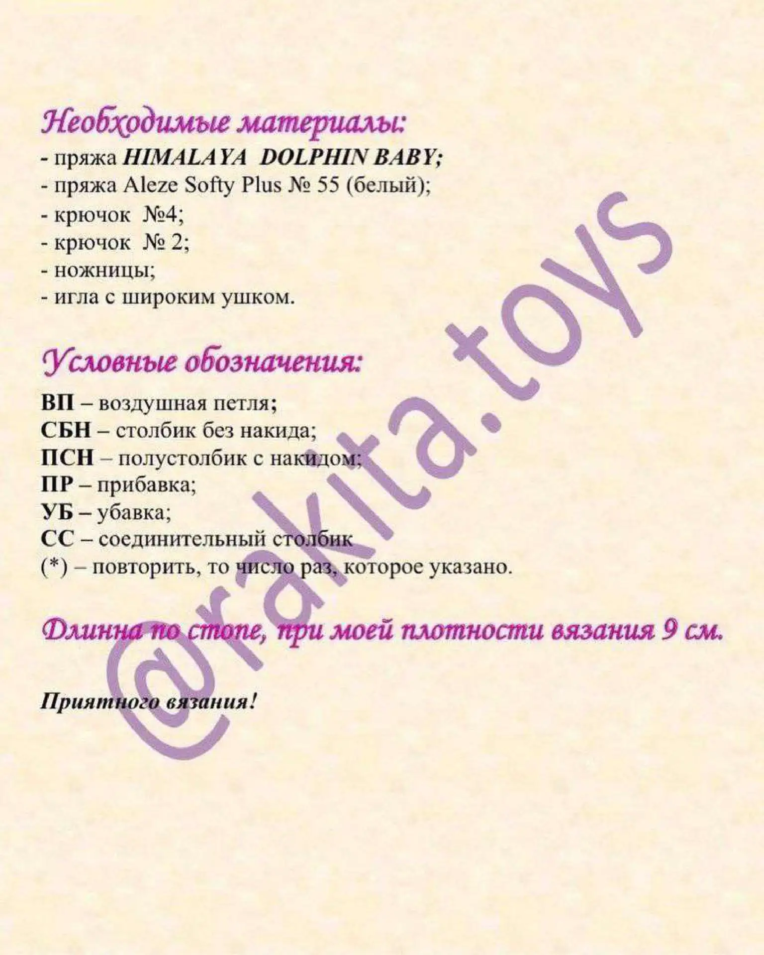 Пинетки для новорожденного Автор: rakita .toys  • Вязание для детей •