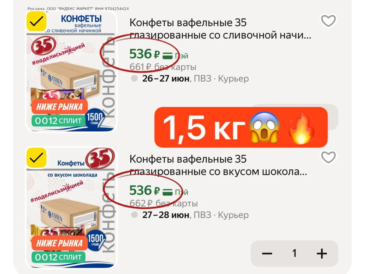 Хватаем конфеты 🔥