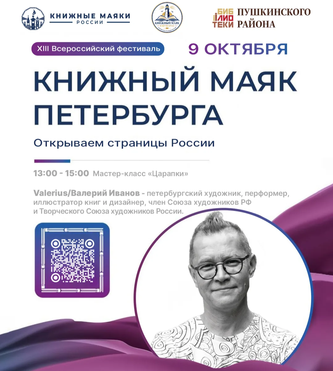 Мастер-класс «Царапки»: этнические миры своими руками