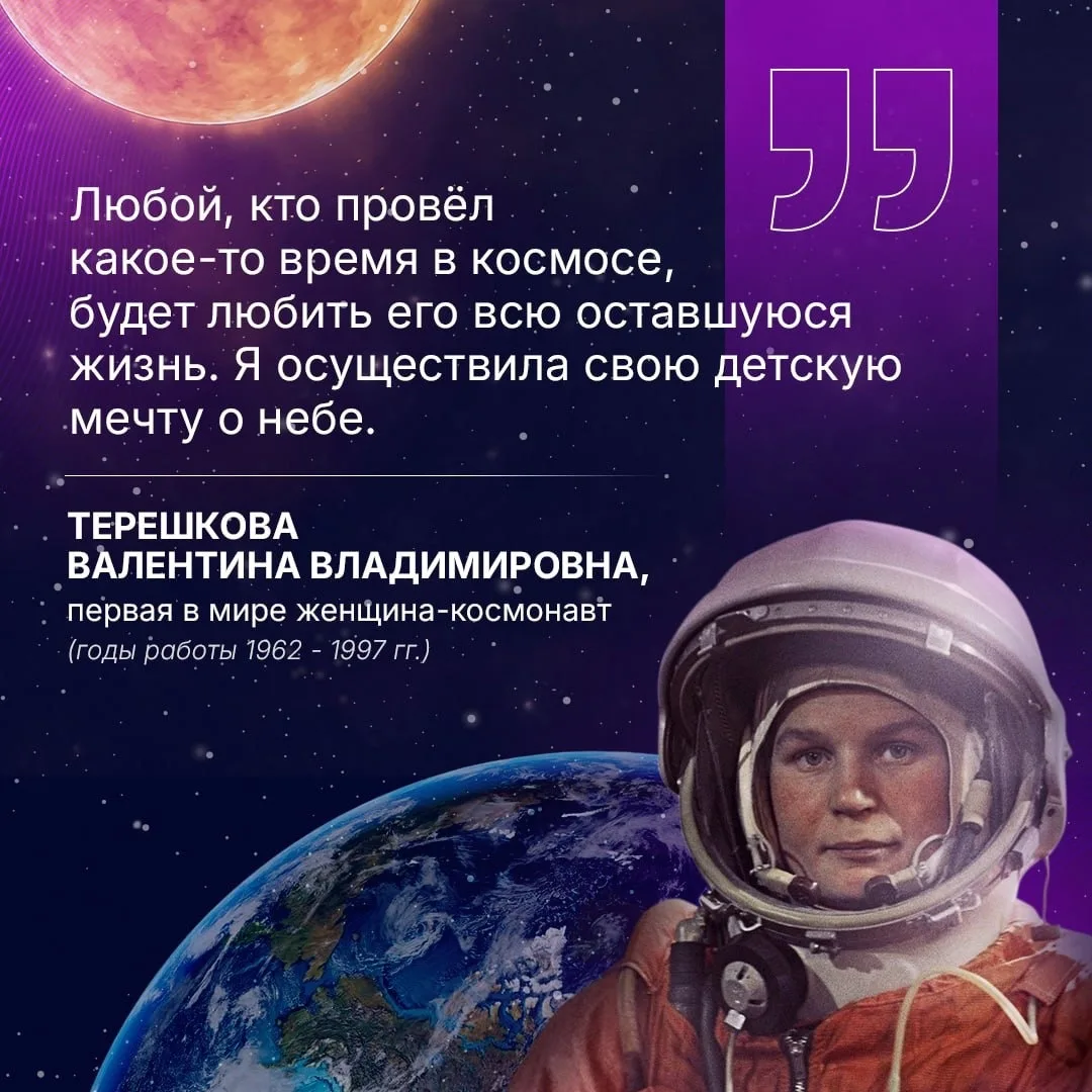🚀🌌 12 апреля - День авиации и космонавтики! 🛰️  👨‍🚀В этот день мы чествуем героев, которые бесстрашн