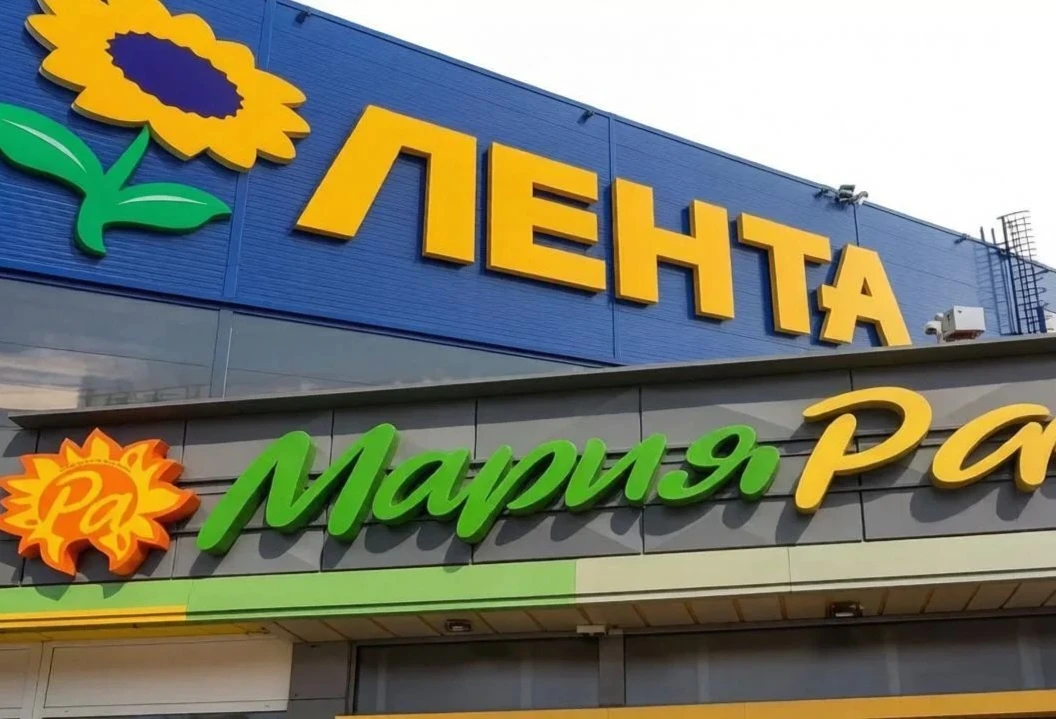 «Мария-Ра» может уйти «Ленте»: что будет с сотнями магазинов в Алтайском крае